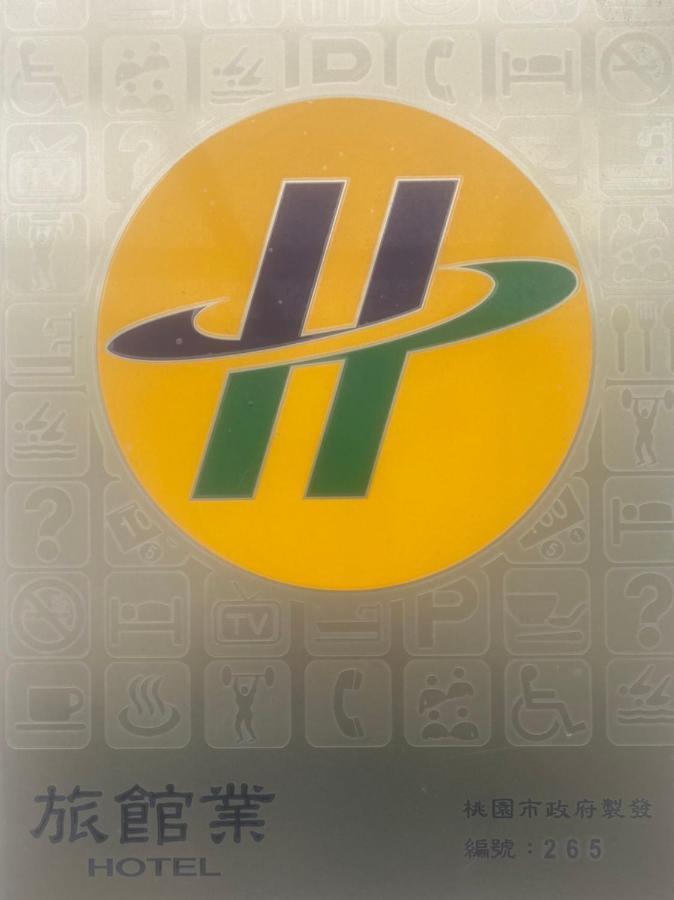 Uya Motel 新屋区 エクステリア 写真